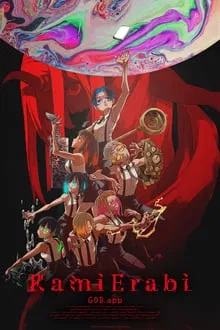 KamiErabi GOD.App saison 2